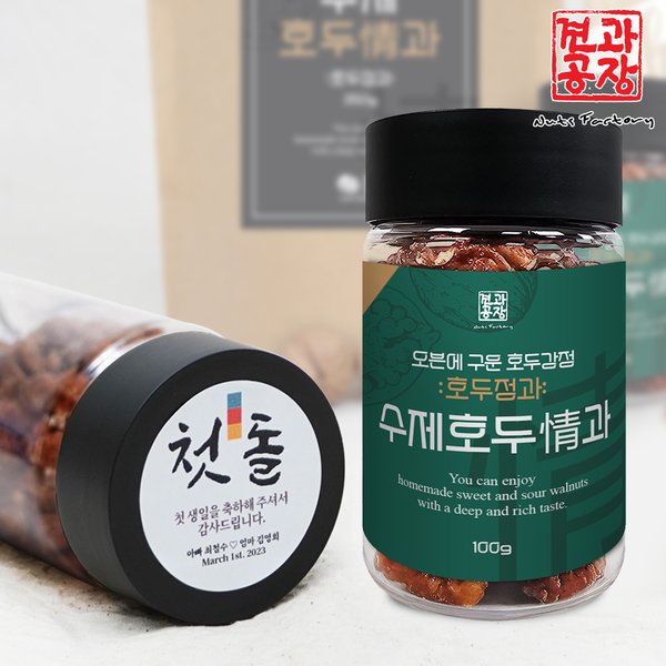 [다과] [현미땅콩강정] [100g] 썸네일 2