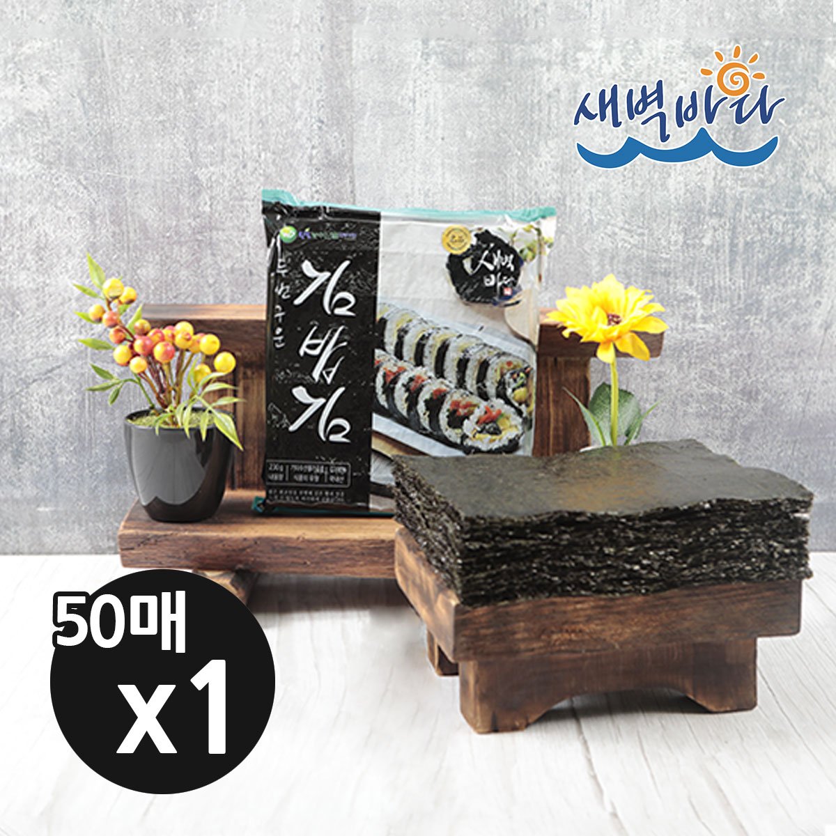 해진구운김밥김15매 썸네일 2