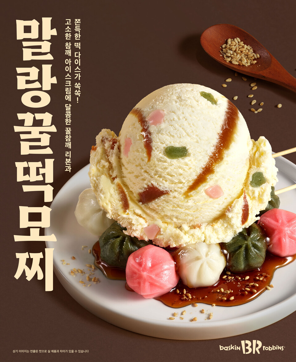 말랑 초밥 모찌 썸네일 2