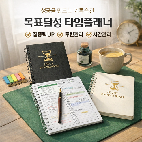 스터디 데일리 플래너 썸네일 2