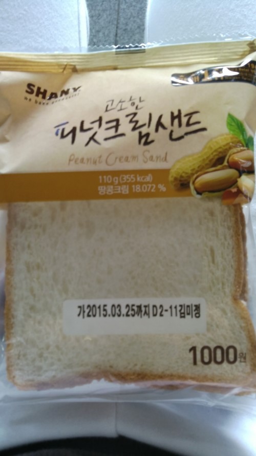딸기크림샌드500 썸네일 2