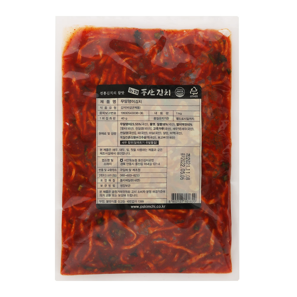 양념무말랭이 1kg 썸네일 2