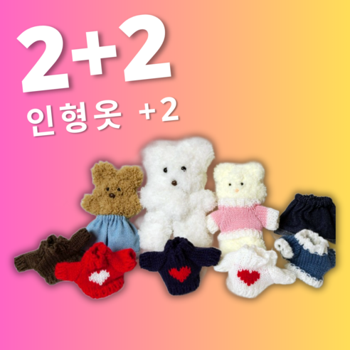 사부락 사부락 DIY 모루인형 썸네일 3