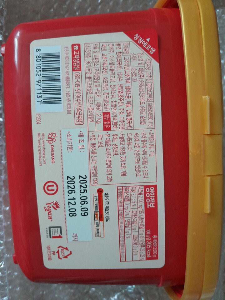 대상 청정원 순창 찰고추장 2.3kg 썸네일 2