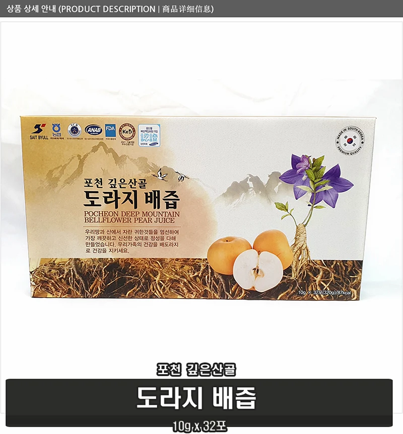 장수_도라지배즙_100ml*50ea 썸네일 2