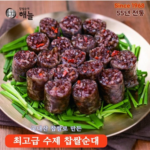 주식회사 홍반장 야채순대  x 1EA 썸네일 2