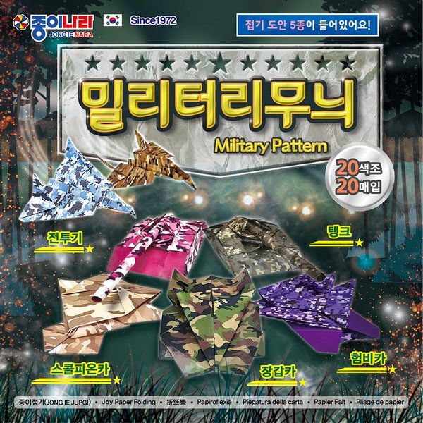 강아지무늬 색종이 썸네일 2