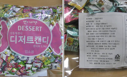 이화제과원두커피맛캔디150g(중국수출) 썸네일 2