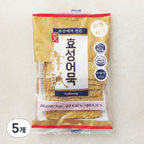 부산어묵(야채튀김) 썸네일 2