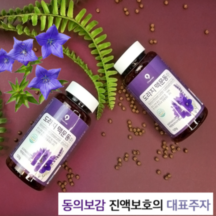 도라지(환) 140G 썸네일 3