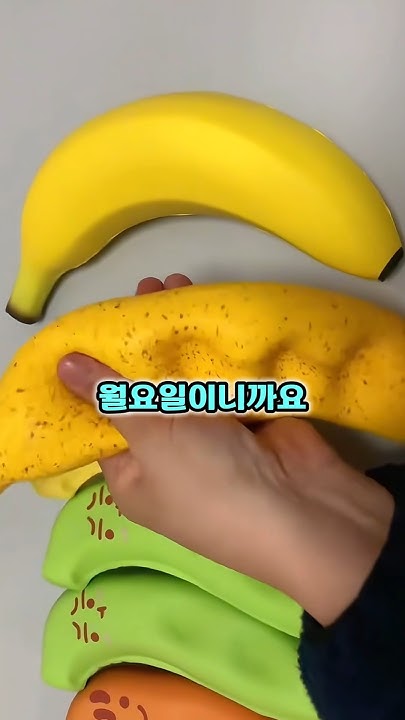 나한테바나나 말랑이 썸네일 2