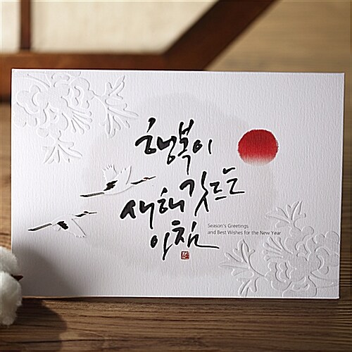 바른손 새해 카드 썸네일 2