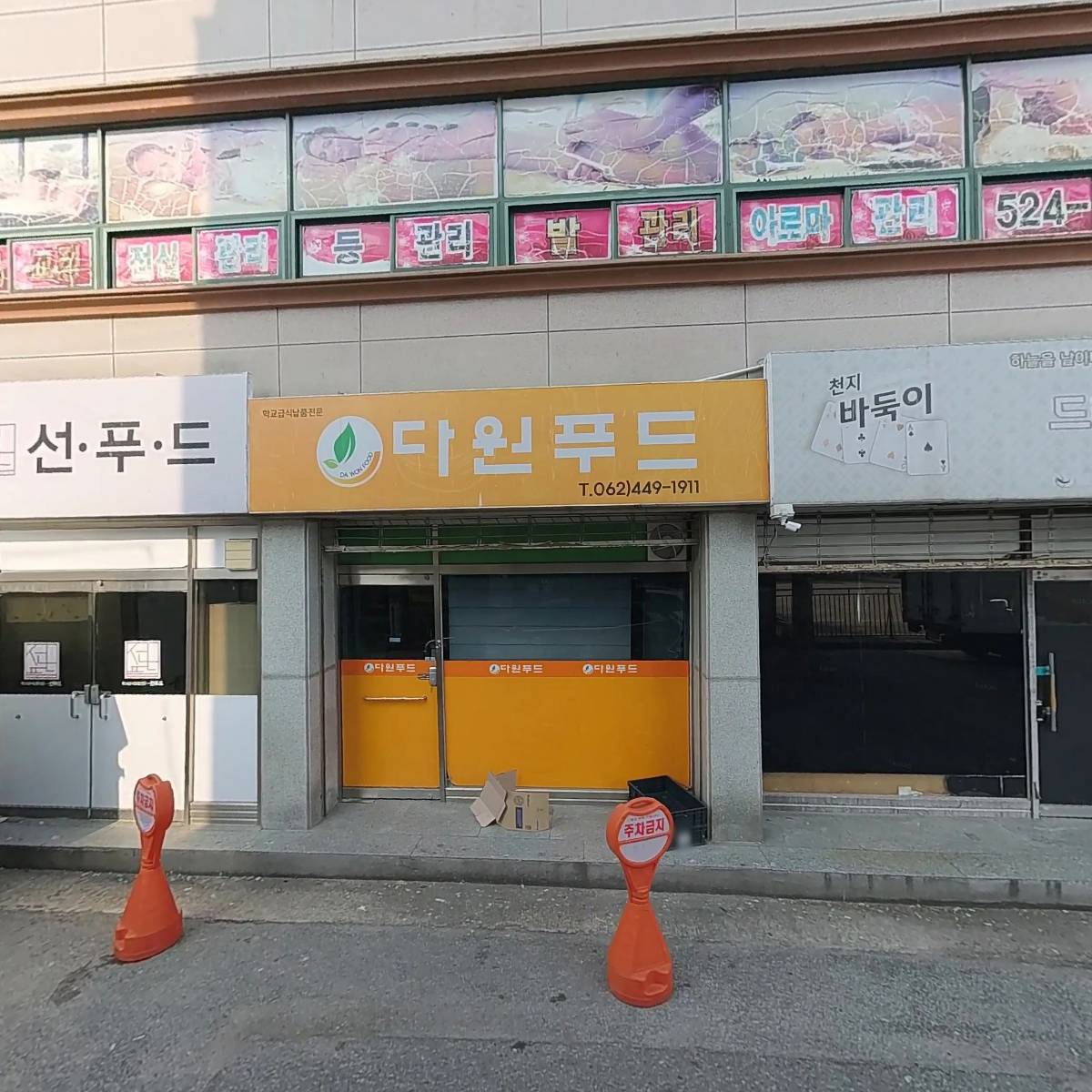 하루에한모 맛두부 수입 550g 썸네일 2