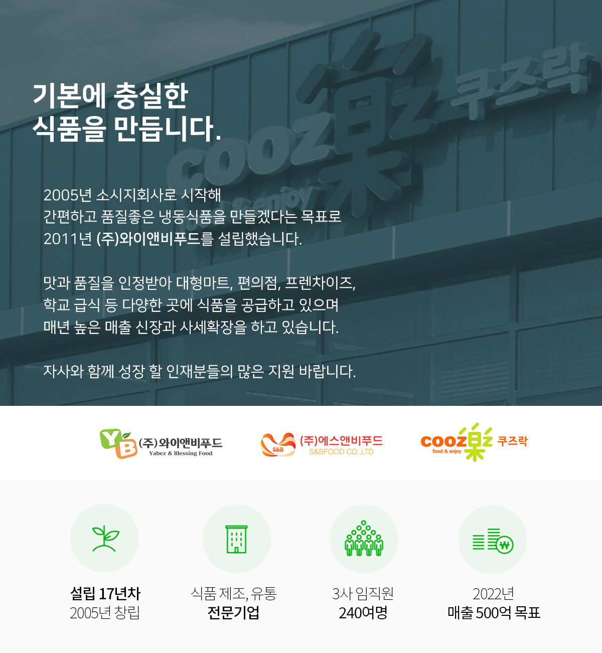 소화푸드 서리태검은깨선식 1봉 500g 썸네일 3
