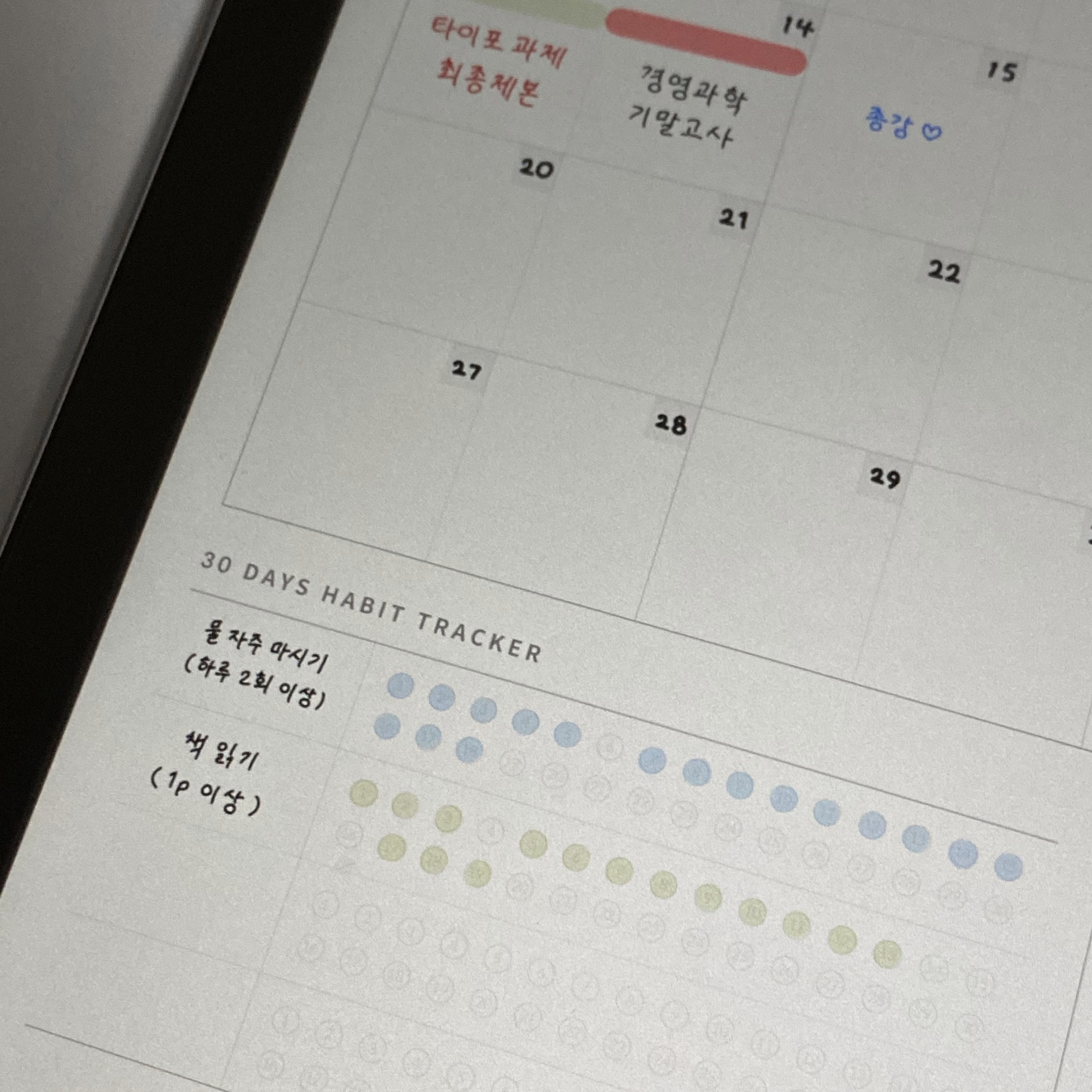 10분 스터디노트(2개월) 썸네일 2