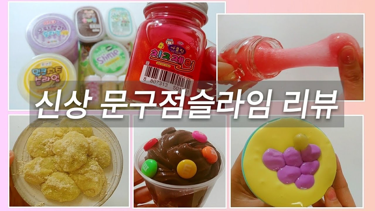 인절미 슬라임 썸네일 3