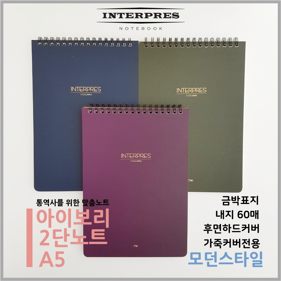 아이보리 노트 썸네일 2