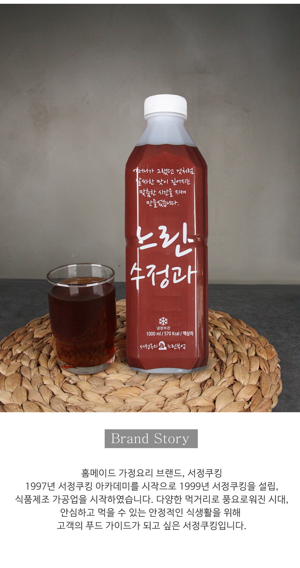 서정쿠킹(주) 고추장불고기용소스 썸네일 2