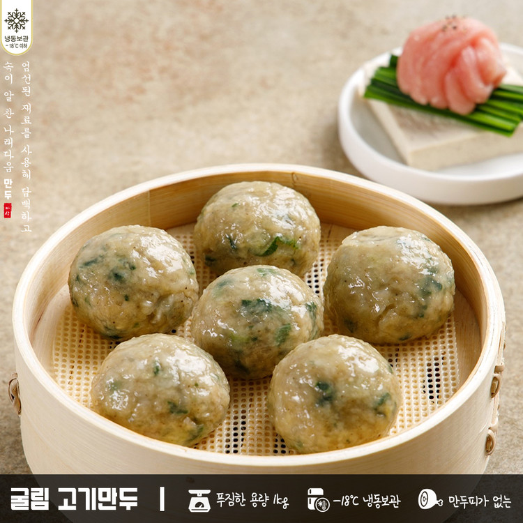 호연식품 아침만두 고기만두 3kg 썸네일 2