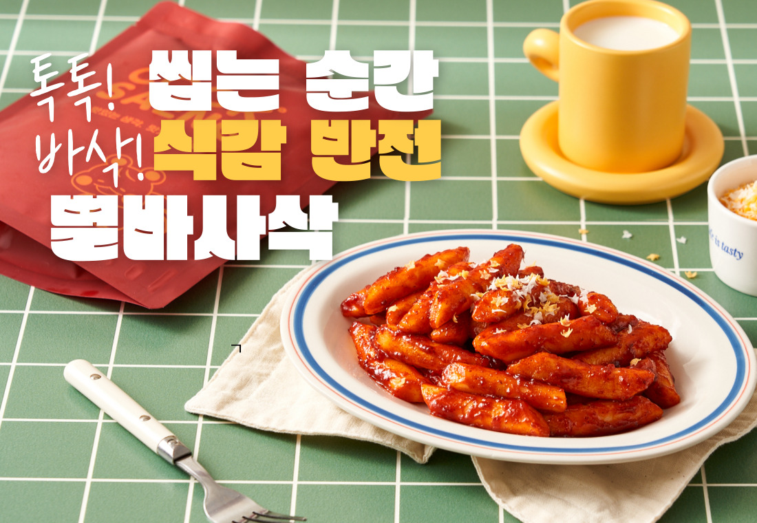번개양념떡볶이 썸네일 2