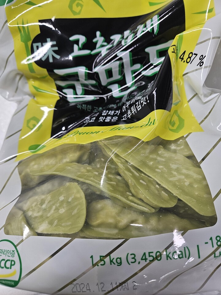냉동잡채군만두(1.5Kg) 썸네일 2
