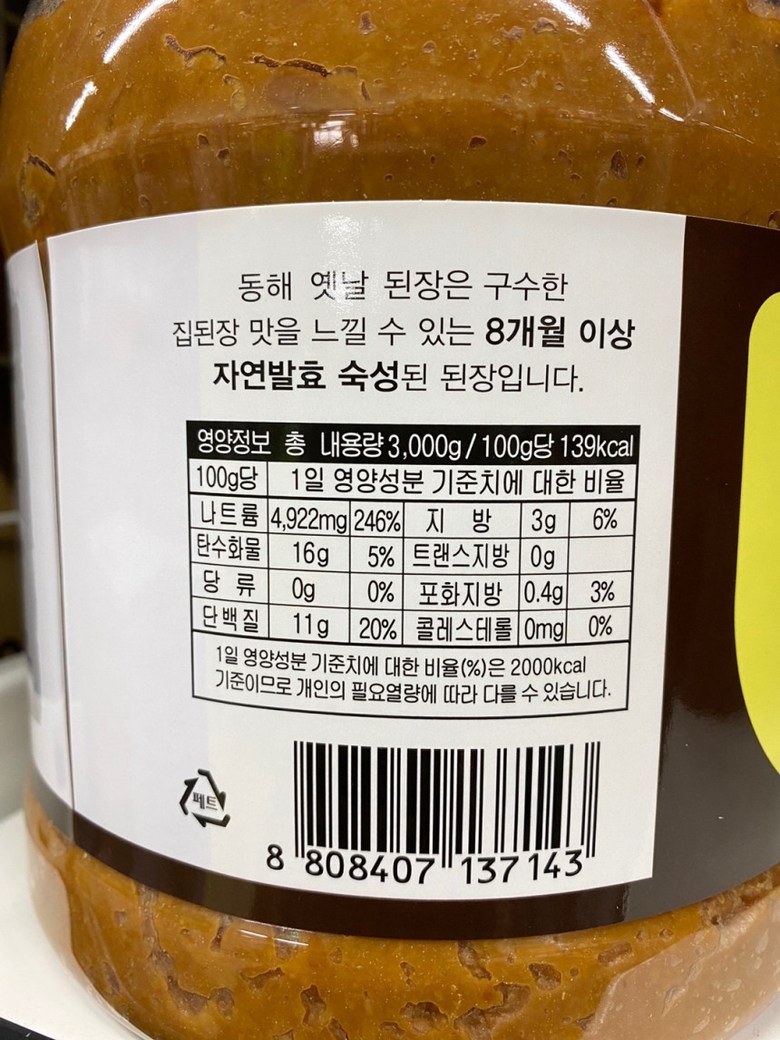 동해식품 동해토종맛된장 3kg 썸네일 2