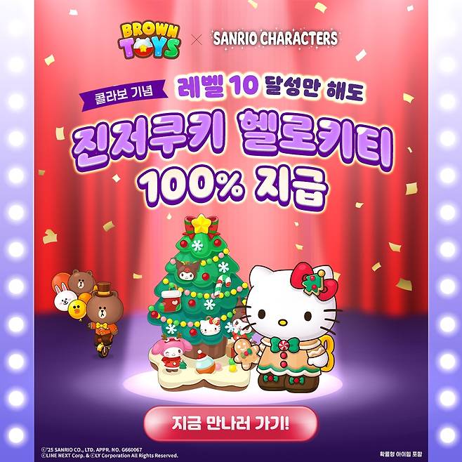 스피너즈젤리/산리오 썸네일 3