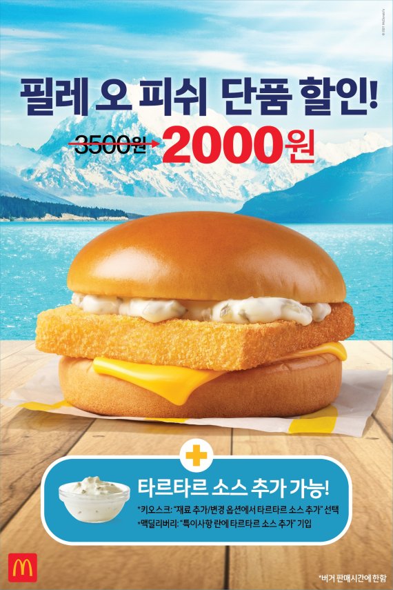 피쉬버거 썸네일 3