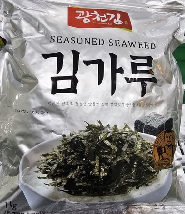 대천재래김 썸네일 2