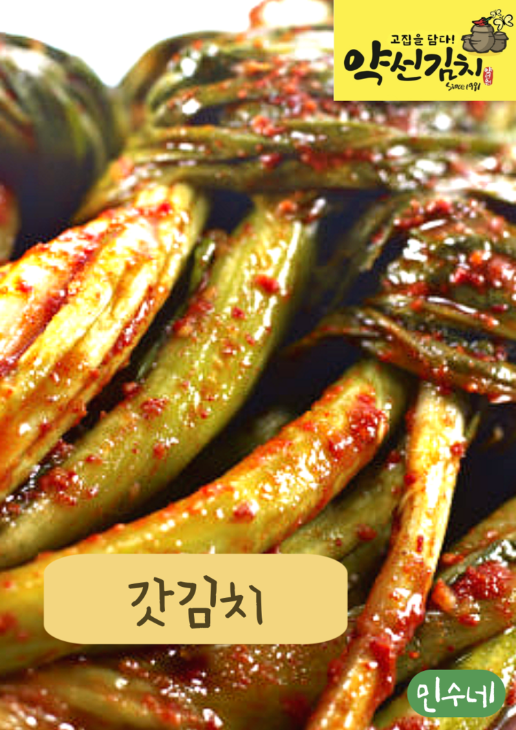 CJ 즐거운 동행 여수 돌산갓 갓김치 1KG 썸네일 3