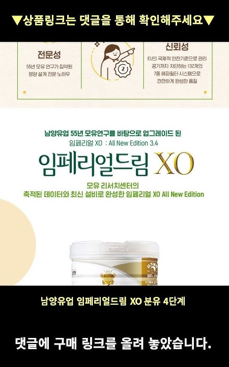 남양유업 임페리얼 드림 XO Five Solution 4단계 스틱(14g*20) 썸네일 3