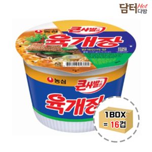 컵)무파마큰사발16입 썸네일 2