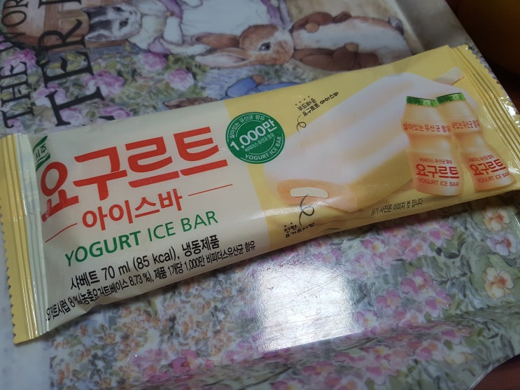 요구르트바 썸네일 2