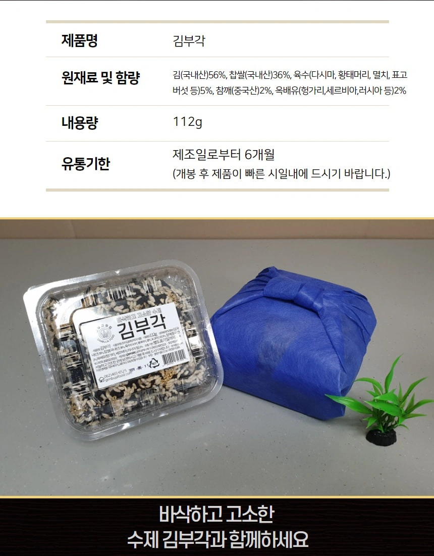 그린남도반찬아가미젓10kg 썸네일 3