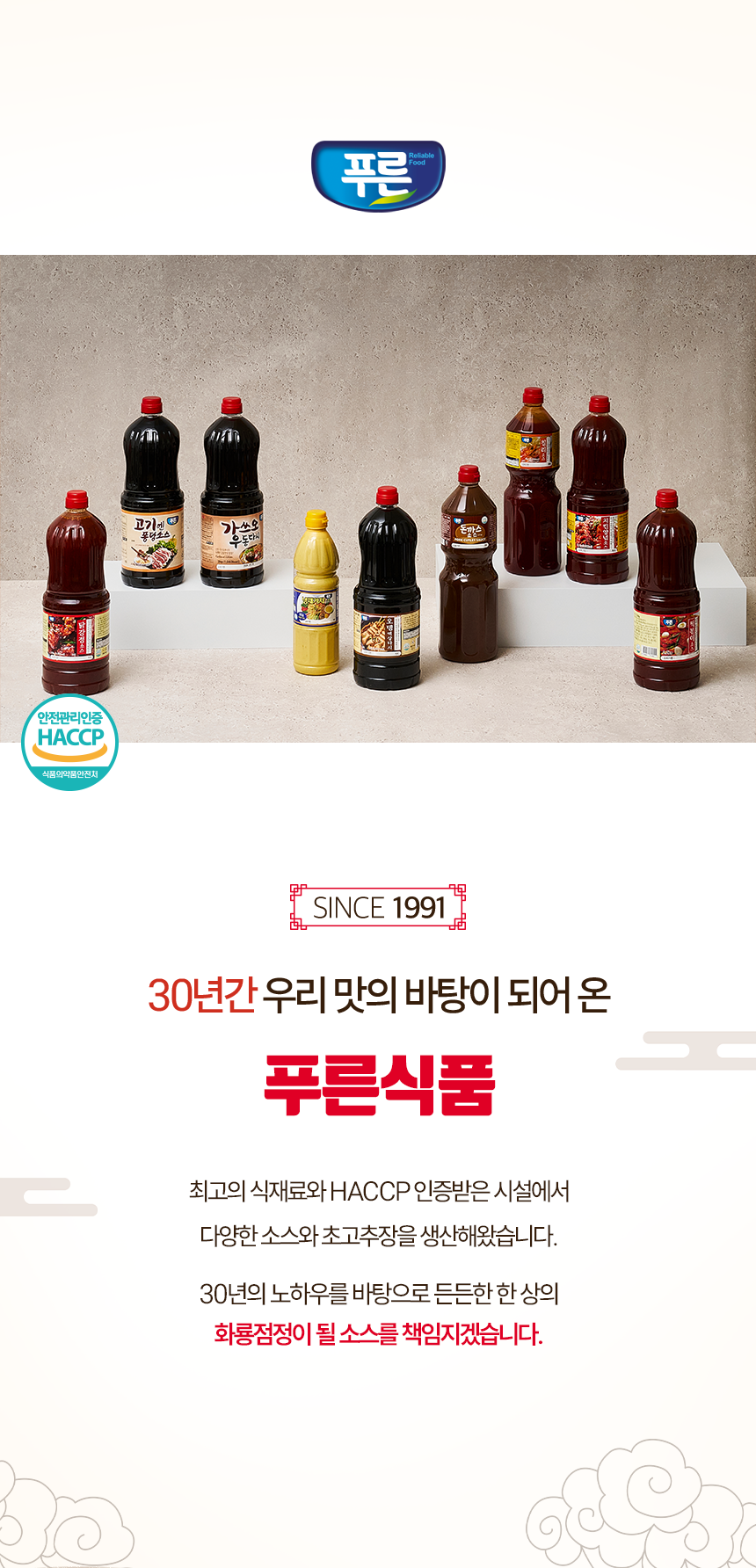 훈식품전통강정소스10Kg 썸네일 2