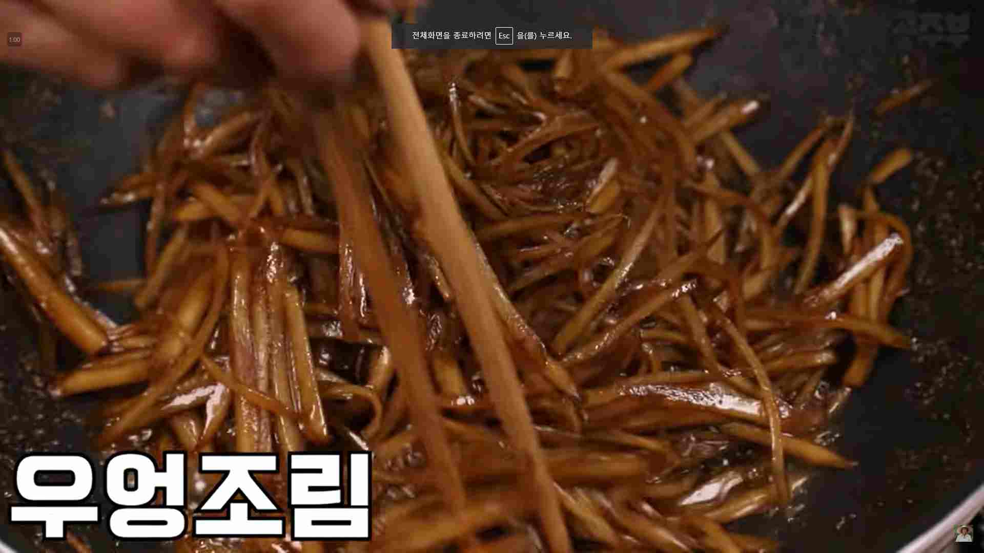 우엉조림SP 썸네일 2