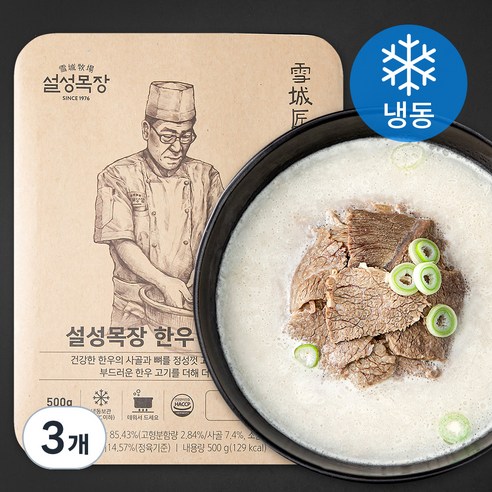 녹채원 한우 고기곰탕 800g 썸네일 2