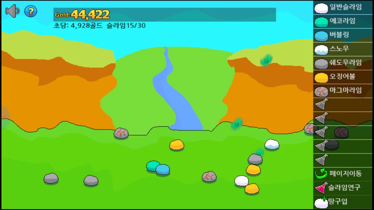 슬라임농장 썸네일 2