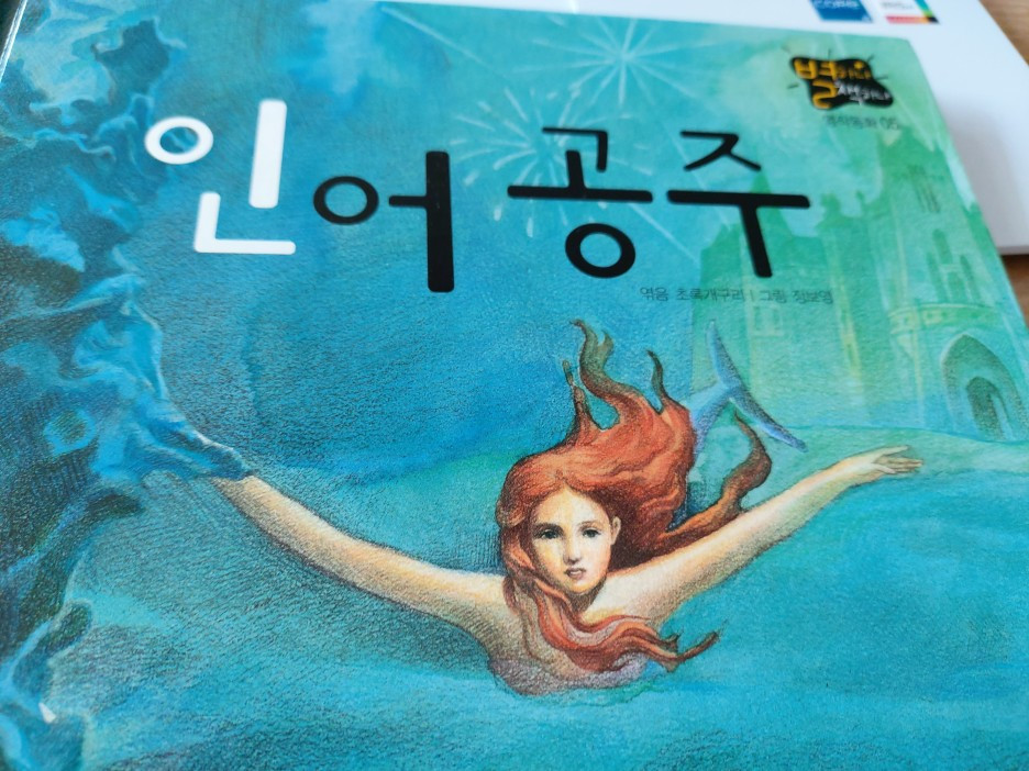 인어 펄가루 썸네일 3