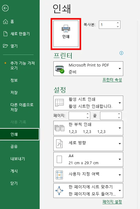 명진 견적서(A4) 썸네일 2
