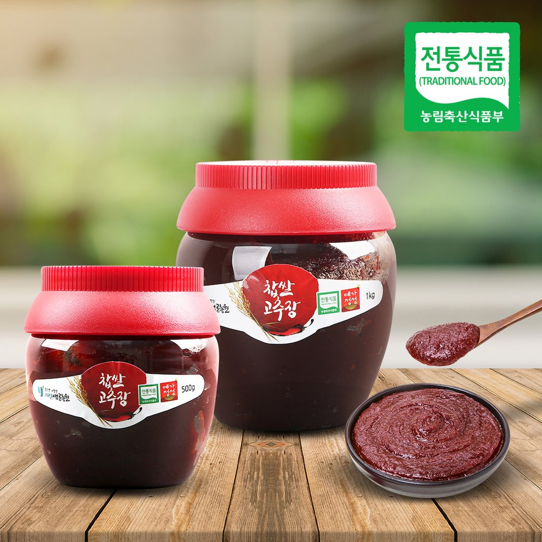전주전통비빔밥고추장(더덕)350g_프리미엄 썸네일 3