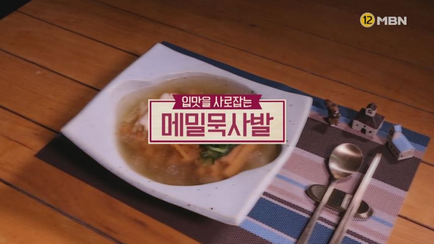 (주)남한산성식품 메밀묵 사발 썸네일 3