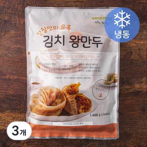 굿푸드 김치손만두450g 썸네일 2