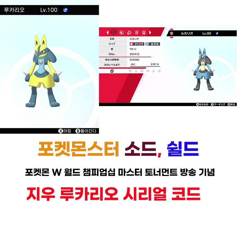 IQEQ색칠북2/포켓몬w 썸네일 2