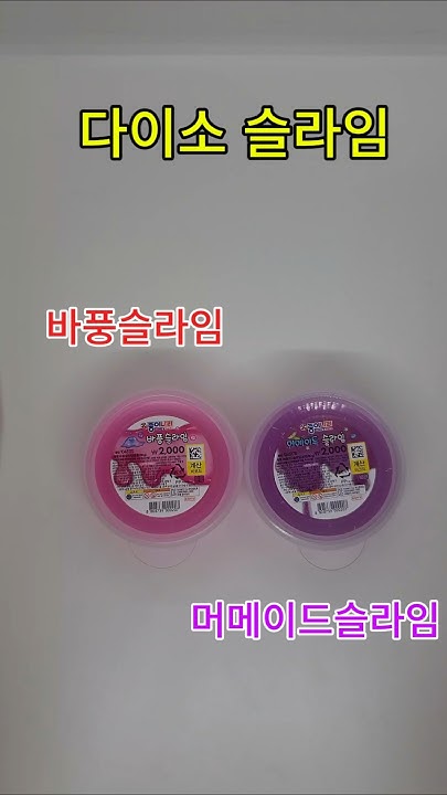머메이드슬라임 썸네일 3
