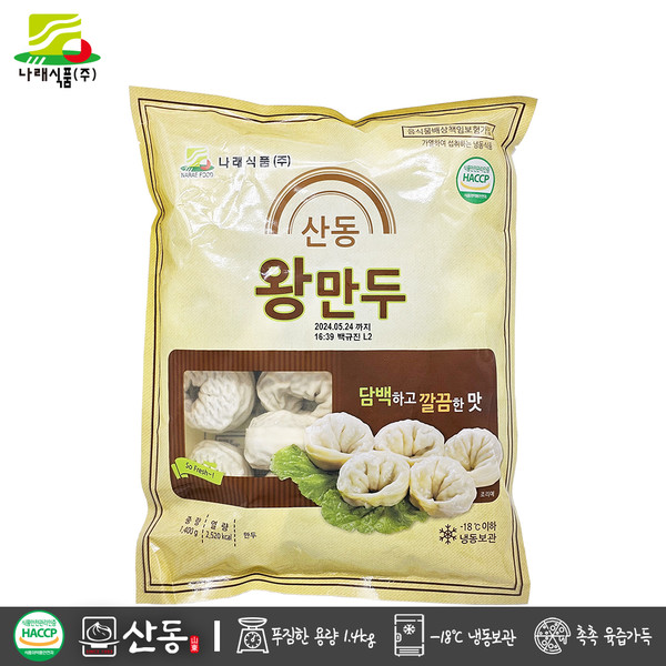 영성식품꼬마군만두700g 썸네일 3