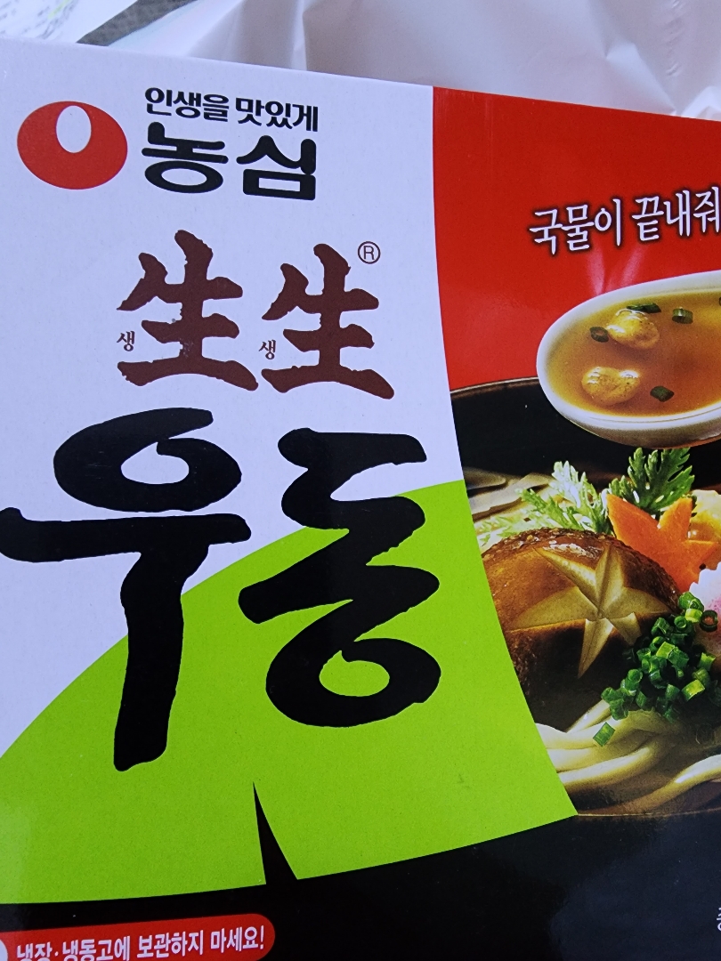 농심생생우동봉지3入 썸네일 2