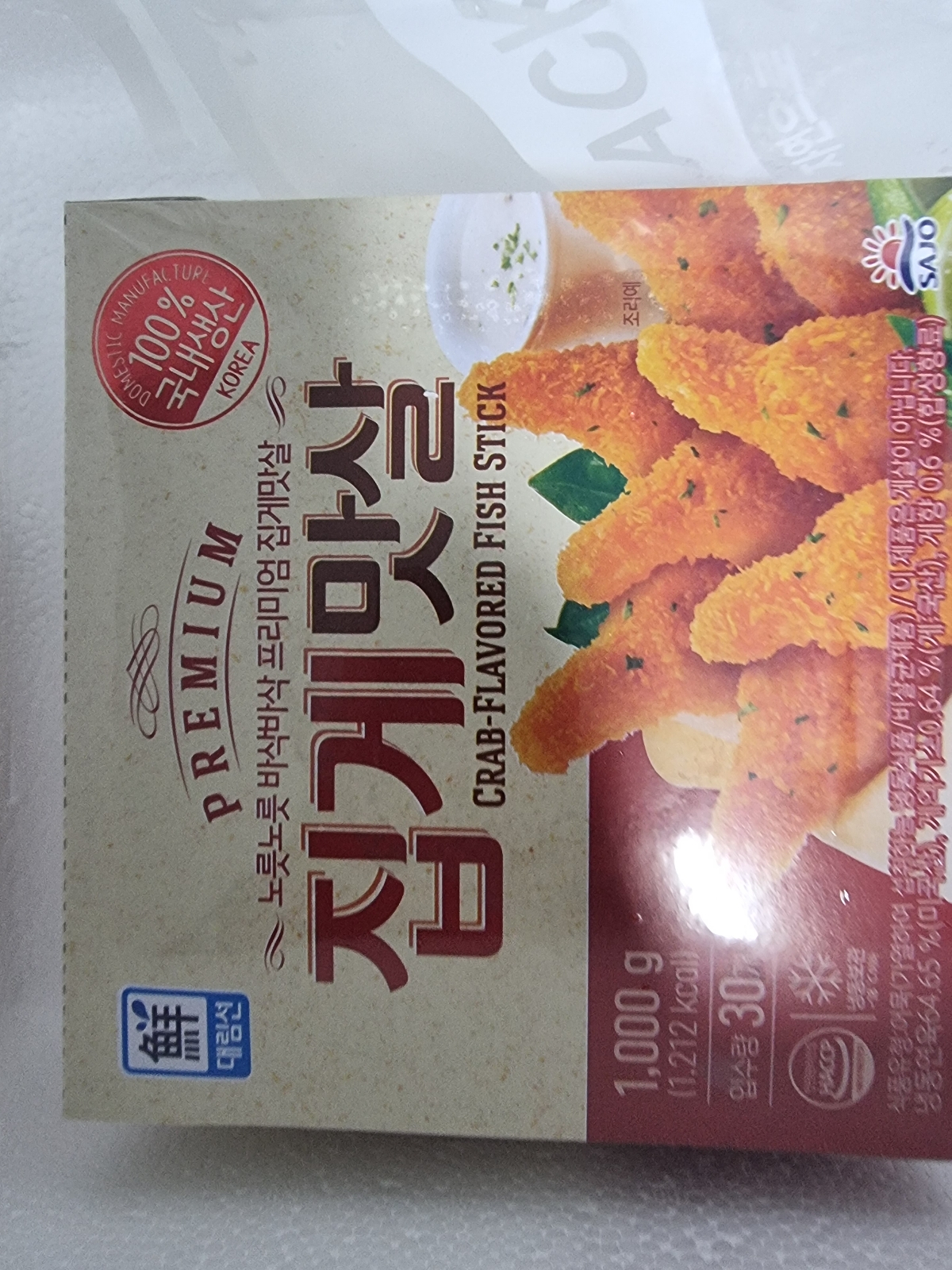 게맛살큰잔치 1KG 썸네일 3