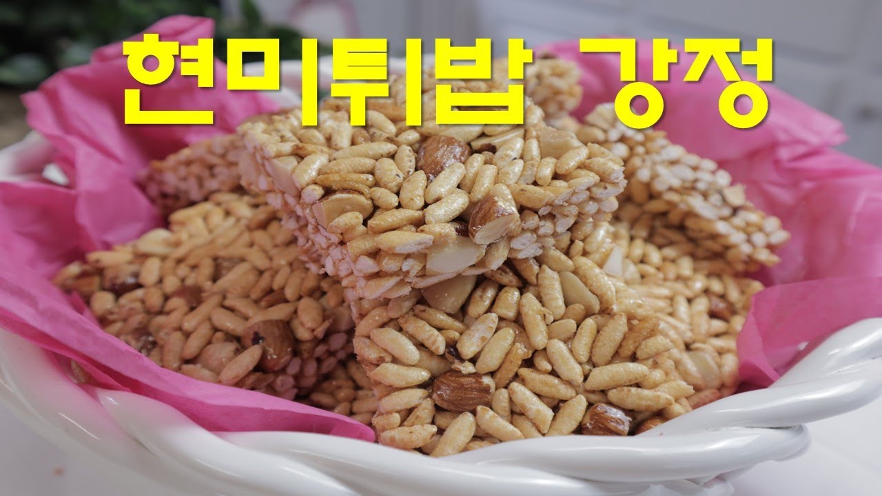 현미쌀강정 대 썸네일 3