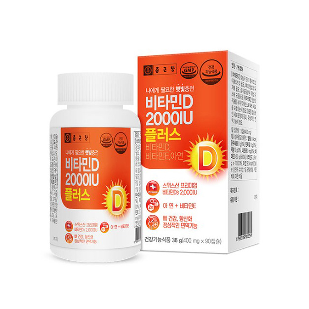 난유플러스(400mg x 360캡슐)진품누에 동충하초 골드 (30mg x 80포) 썸네일 3